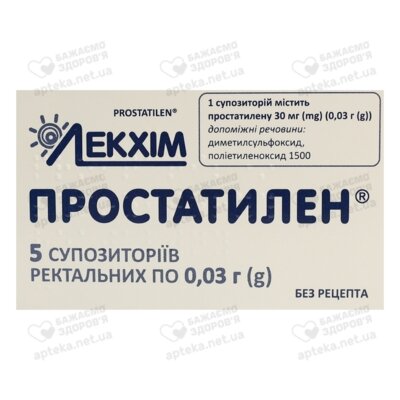 Простатилен супозиторії ректальні 30 мг №5 — Фото 1