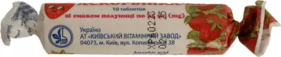 Аскорбінка з цукром зі смаком полуниці таблетки 25 мг №10 — Фото 2