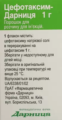 Цефотаксим-Дарниця порошок для ін'єкцій 1000 мг флакон №1 — Фото 2
