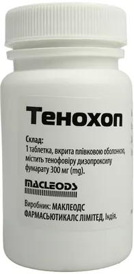 Тенохоп таблетки покрытые оболочкой 300 мг флакон №30 — Фото 5