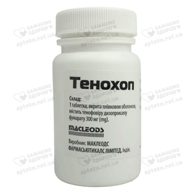 Тенохоп таблетки вкриті оболонкою 300 мг флакон №30 — Фото 5
