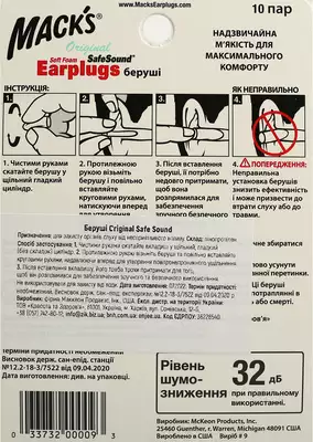Беруши из пенопропилена SafeSound Original мягкие 10 пар — Фото 2