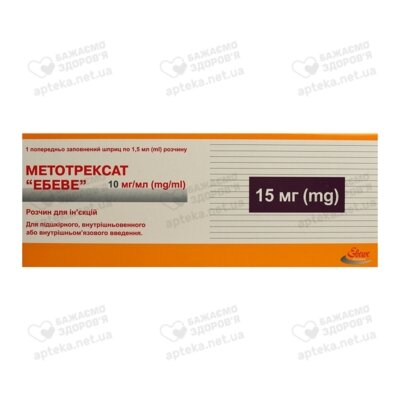 Метотрексат "Ебеве" розчин для ін'єкцій 15 мг шприц 1,5 мл №1 — Фото 1