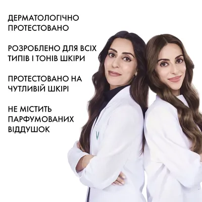 Виши (Vichy) Минерал 89 ежедневный гель-бустер усиливающий упругость и увлажнение кожи лица 50 мл — Фото 8