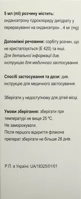 Суспрін розчин для орального застосування 4 мг/5 мл флакон 50 мл — Фото 4