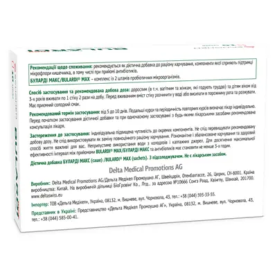 Буларді Макс стіки №10 — Фото 3