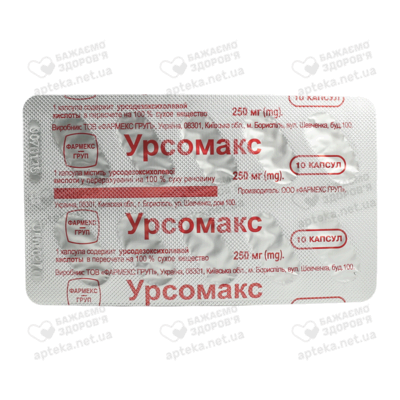 Урсомакс капсули 250 мг №50 — Фото 3