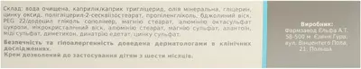 Зіналфат крем пом'якшуючий та відновлюючий 50 мл — Фото 2