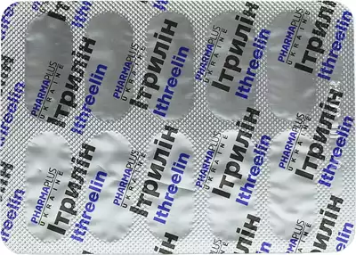 Итрилин капсулы №60 — Фото 4