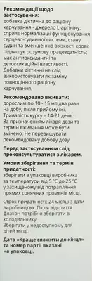 Аргитат жидкость флакон 100 мл — Фото 3