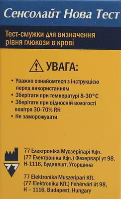 Тест-смужки SensoLite Nova Test 25 шт — Фото 4