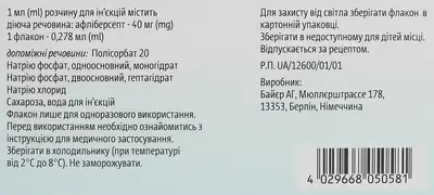 Айлия раствор для инъекций 40 мг/мл флакон 0,278 мл №1 — Фото 2