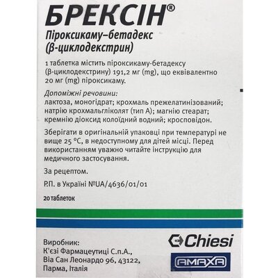 Брексін таблетки 20 мг №20 — Фото 1