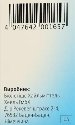 Бронхалис-Хеель таблетки №50 — Фото 4