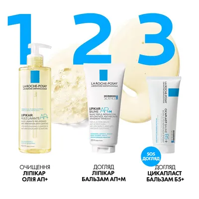 Ля Рош (La Roche-Posay) Липикар масло АР+ для ванн и душа 400 мл (дой-пак) — Фото 13