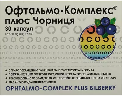 Офтальмо-Комплекс плюс Черника капсулы №30 — Фото 1