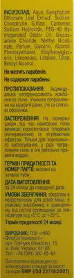 КрокМед Гель-бальзам для ніг Артрофлекс туба 75 мл — Фото 2