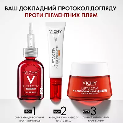 Віши (Vichy) Ліфтактив Пігмент Спеціаліст В3 крем навколо очей SPF50+ 15 мл — Фото 7