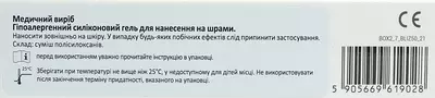 Блізан (Blizan) силіконовий гель туба 50 г — Фото 4