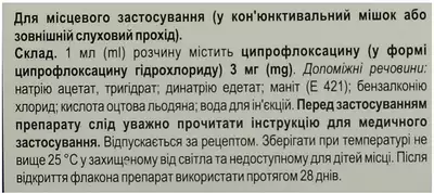 Флоксимед краплі очні/вушні 0,3% флакон 5 мл — Фото 3