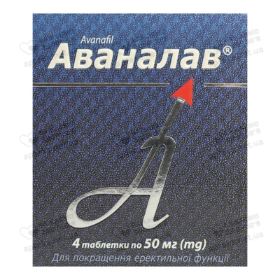 Аваналав таблетки 50 мг №4 — Фото 1
