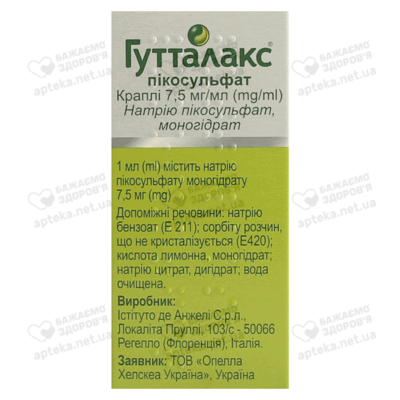 Гутталакс пікосульфат краплі 7,5 мг/мл флакон 15 мл — Фото 2