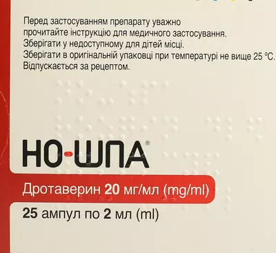 Но-шпа розчин для ін'єкцій 40 мг ампула 2 мл №25 — Фото 3