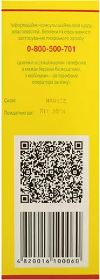 Гепатофит сбор пачка 100 г — Фото 2