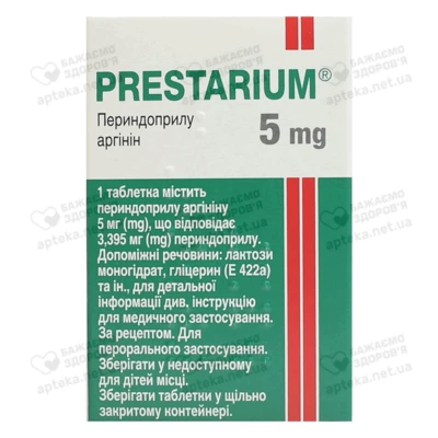 Престаріум таблетки вкриті оболонкою 5 мг №30 — Фото 3