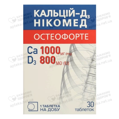 Кальцій-Д3 Нікомед Остеофорте таблетки для жування №30 — Фото 1