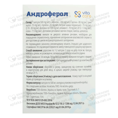 Андроферол капсулы для улучшения сперматогенеза капсулы №60 — Фото 2