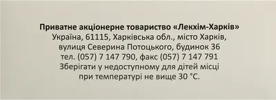 Вода для ін'єкцій розчин для ін'єкцій ампули 5 мл №10 — Фото 2