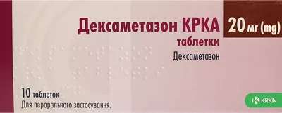 Дексаметазон таблетки 20 мг №10 — Фото 1