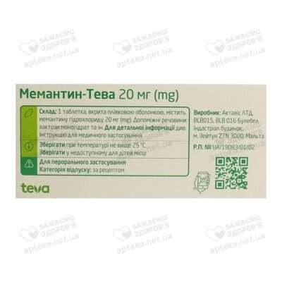 Мемантин-Тева таблетки 20 мг №28 — Фото 2