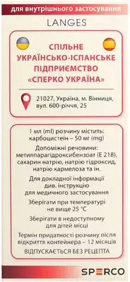 Лангес раствор оральный 50 мг/мл флакон 60 мл — Фото 2
