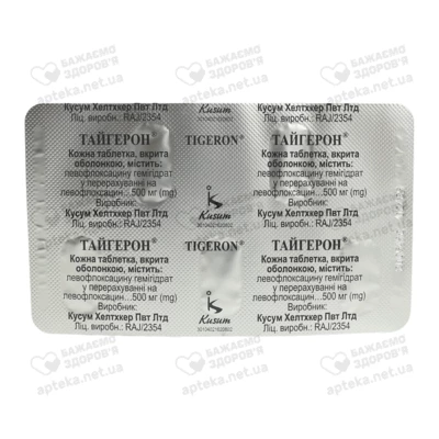 Тайгерон таблетки вкриті оболонкою 500 мг №5 — Фото 3