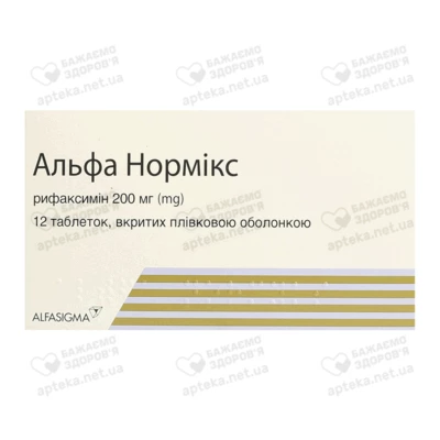 Альфа нормікс таблетки вкриті оболонкою 200 мг №12 — Фото 1