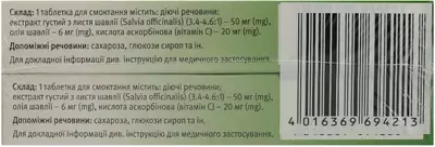 Шавлії екстракт з вітаміном C Др.Тайсс таблетки для розсмоктування №24 (12+12) — Фото 2