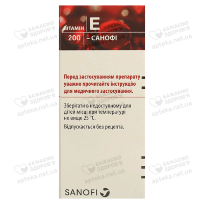 Вітамін E- Санофі капсули 200 мг флакон №30 — Фото 4