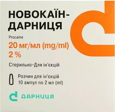 Новокаїн-Дарниця розчин для ін'єкцій 2 мг/мл ампули 2 мл №10 — Фото 1
