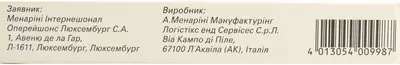 Зокардис таблетки покрытые оболочкой 30 мг №28 — Фото 2
