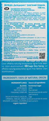 Веледа (Weleda) Шавлія дезодорант-спрей 100 мл — Фото 2