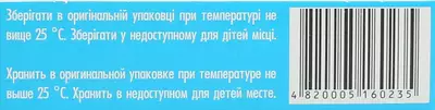 Аміксин IC таблетки вкриті оболонкою 0,06 г №3 — Фото 2