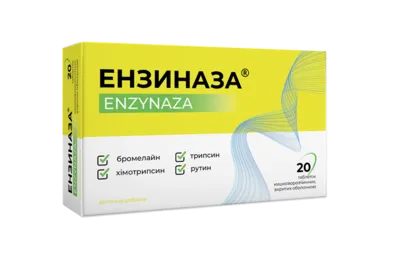 Энзиназа таблетки №20 — Фото 2