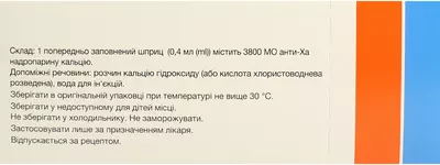 Фраксипарин розчин для ін'єкцій шприц 0,4 мл №10 — Фото 2