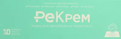 РеКрем (ReCream) крем для предотвращения попрелостей 30 г — Фото 1