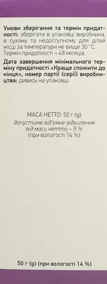Лопуха корінь пачка 50 г — Фото 2