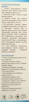 Кадефорт порошковий спрей флакон з розпилювачем 125 мл — Фото 3