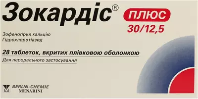 Зокардіс Плюс таблетки вкриті оболонкою 30 мг/12,5 мг №28 — Фото 1