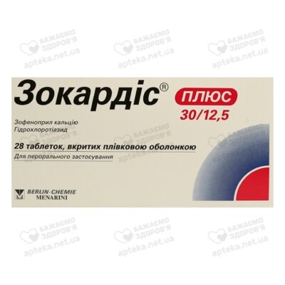 Зокардис Плюс таблетки покрытые оболочкой 30 мг/12,5 мг №28 — Фото 1